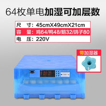 Load image into Gallery viewer, Automatic Egg Incubator China Dual Power Supply Incubadora Color Display  Couveuse with Multi-function Roller  Tray
