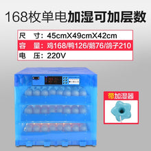 Load image into Gallery viewer, Automatic Egg Incubator China Dual Power Supply Incubadora Color Display  Couveuse with Multi-function Roller  Tray
