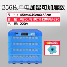 Load image into Gallery viewer, Automatic Egg Incubator China Dual Power Supply Incubadora Color Display  Couveuse with Multi-function Roller  Tray
